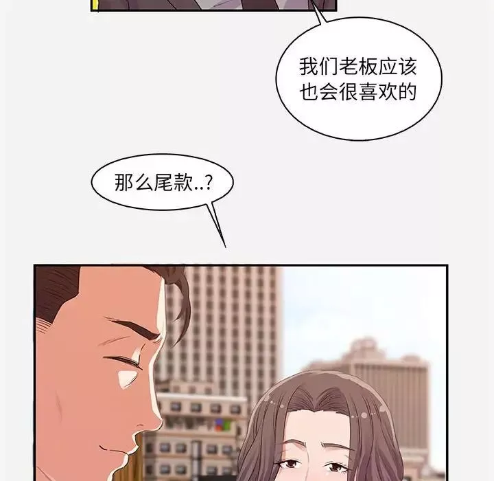 朋友以上,戀人未滿第10话