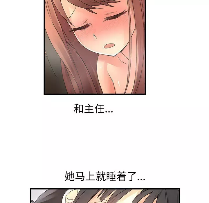 内衣社的新职员第11章