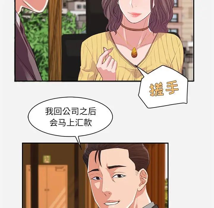 朋友以上,戀人未滿第10话