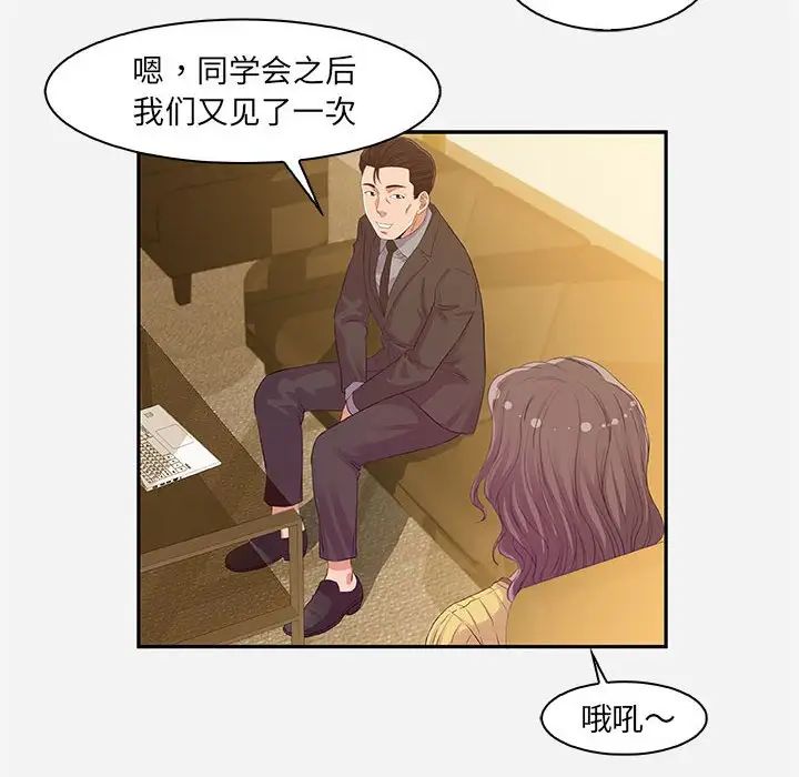 朋友以上,恋人未满第10话