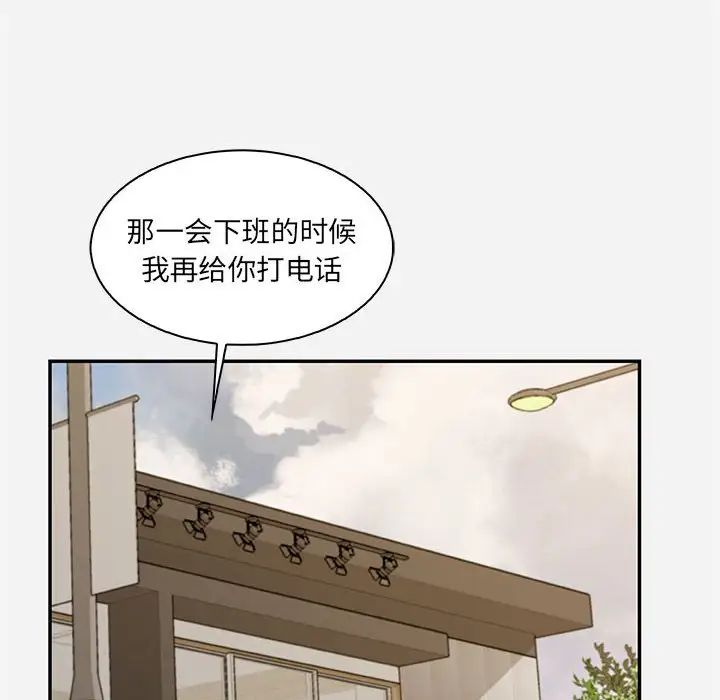 朋友以上,恋人未满第10话