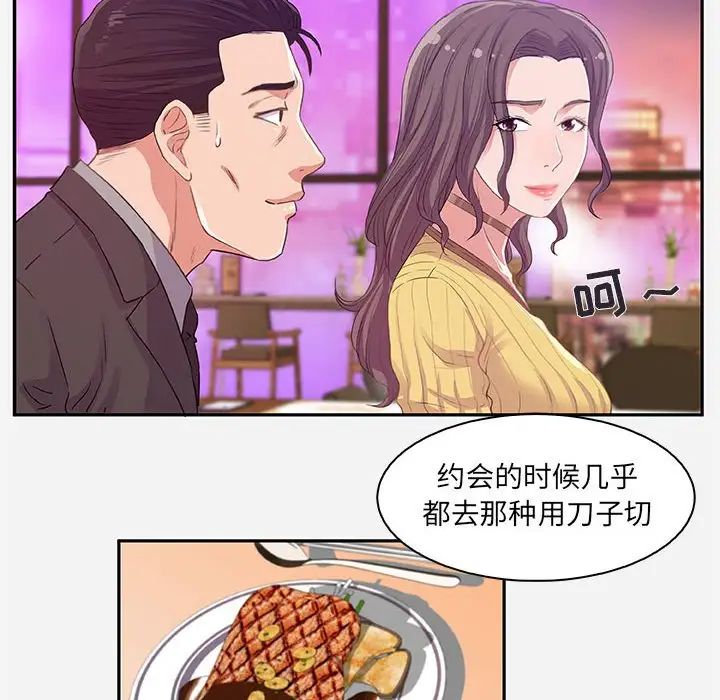 朋友以上,恋人未满第10话
