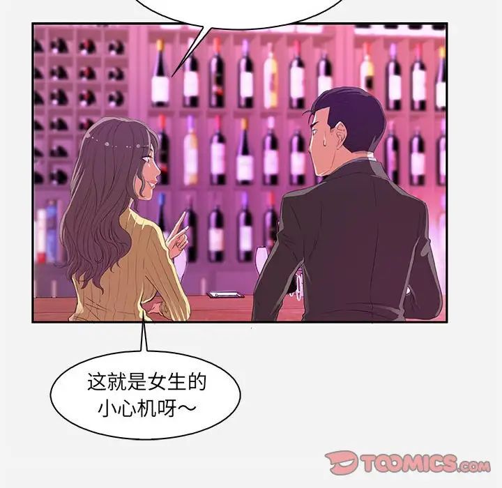 朋友以上,恋人未满第10话