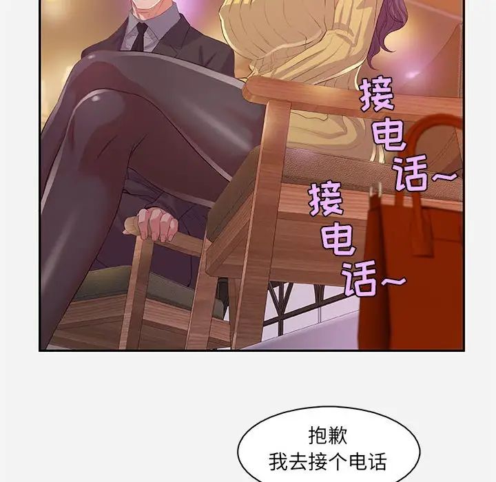 朋友以上,戀人未滿第10话