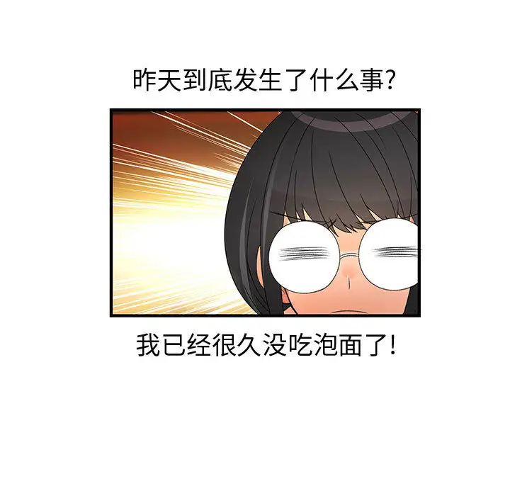 内衣社的新职员第11章