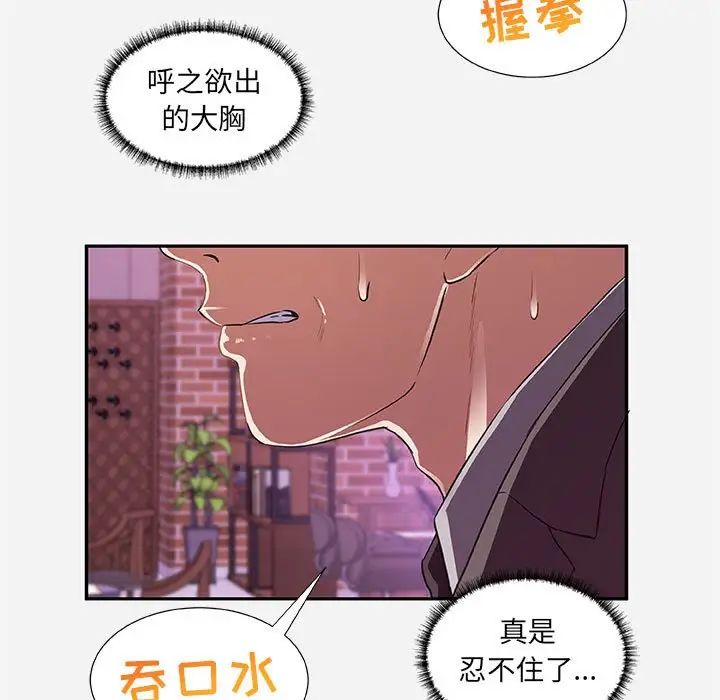 朋友以上,恋人未满第10话