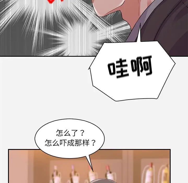朋友以上,戀人未滿第10话