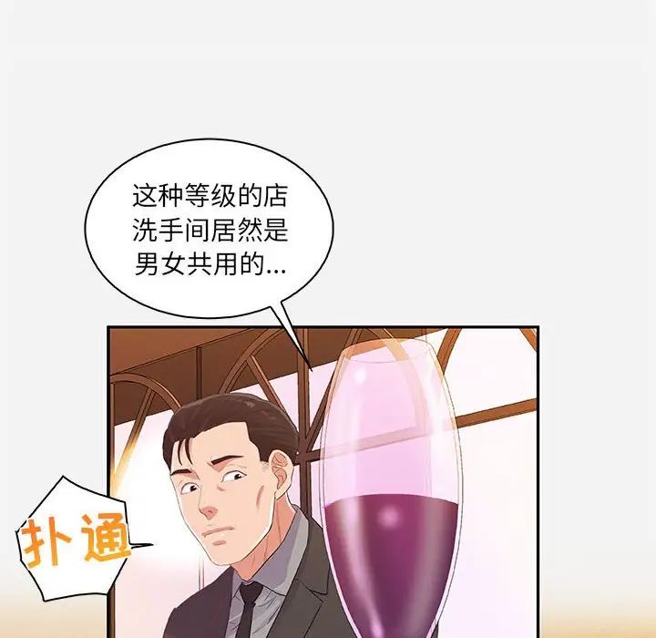 朋友以上,恋人未满第10话