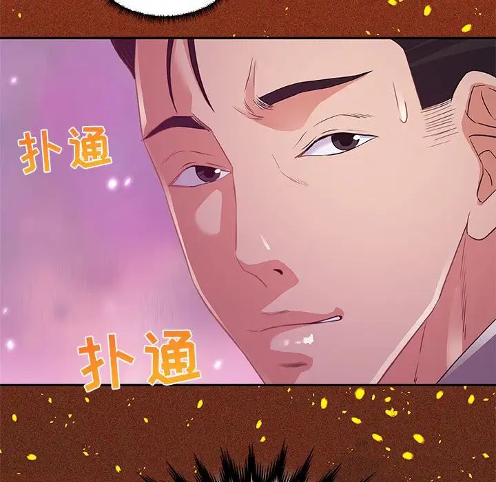 朋友以上,戀人未滿第10话