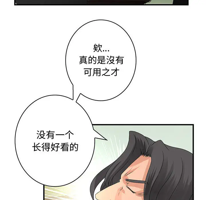 内衣社的新职员第12章