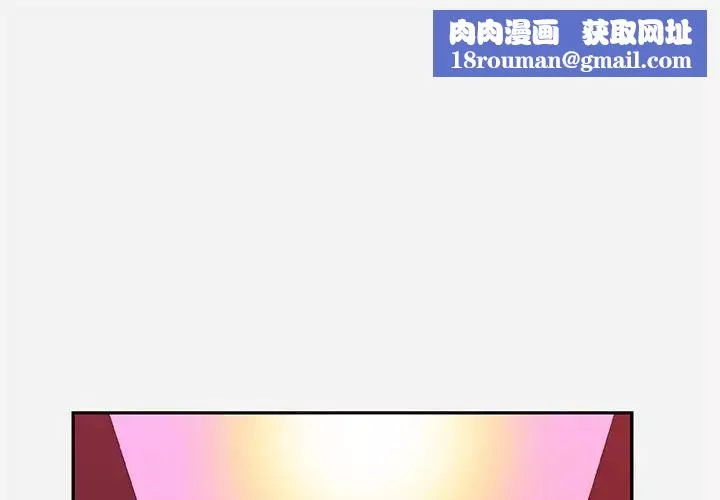 朋友以上,戀人未滿第11话