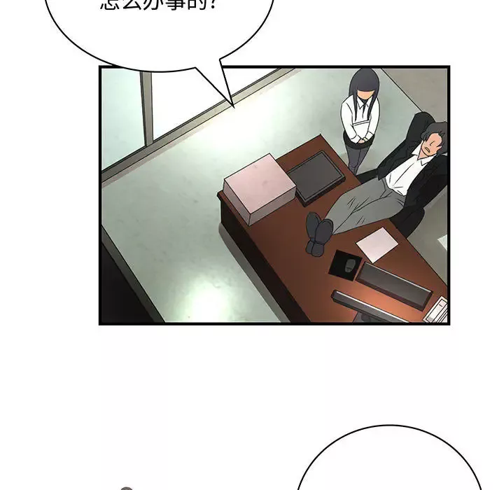 内衣社的新职员第12章
