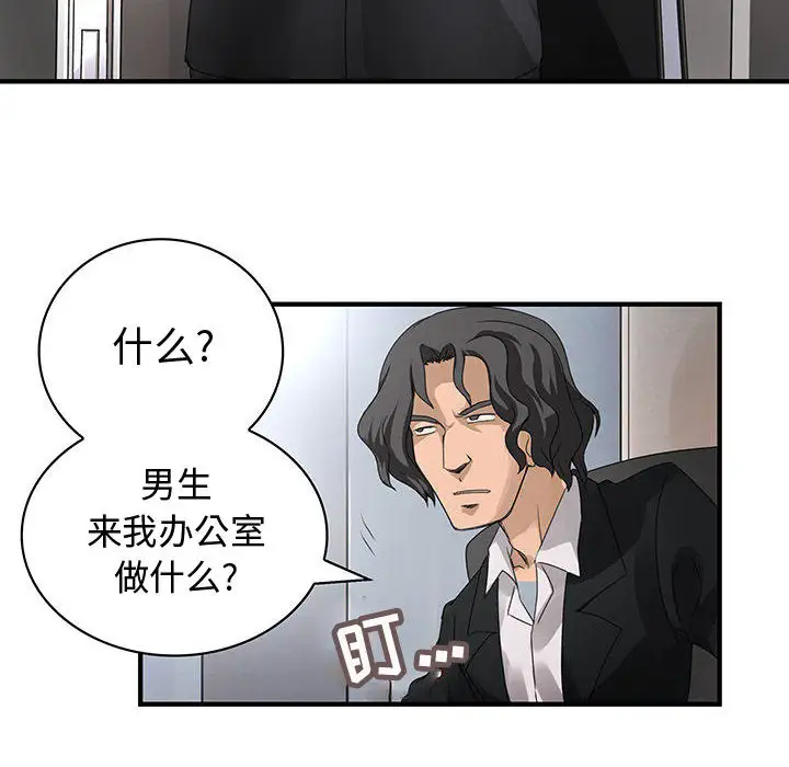 内衣社的新职员第12章