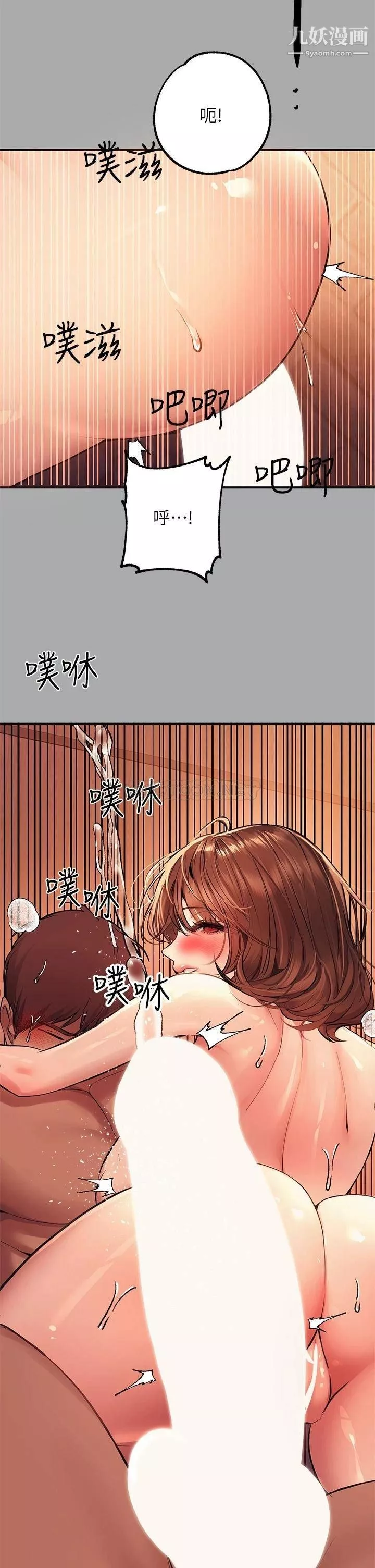 富家女姐姐第57話-沒我的允許不準高潮