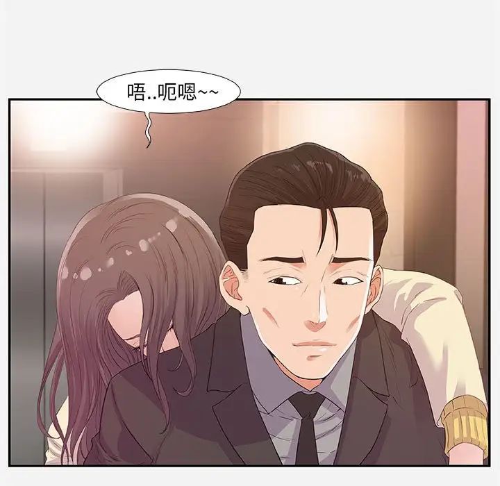 朋友以上,恋人未满第11话