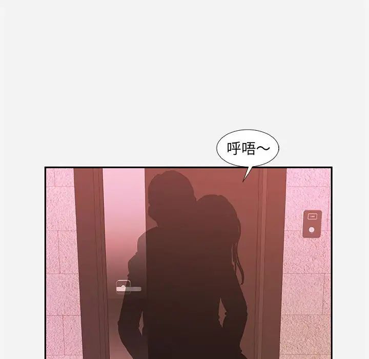 朋友以上,戀人未滿第11话