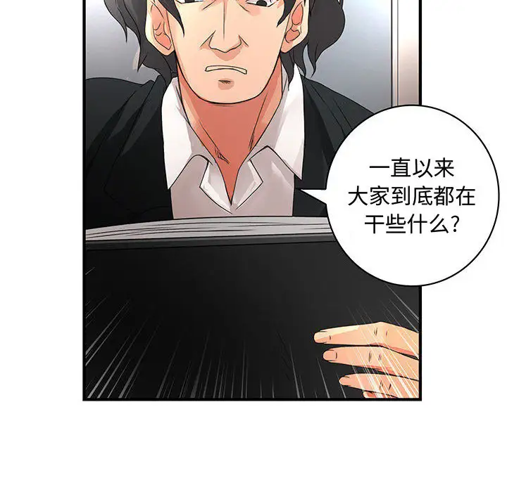 内衣社的新职员第12章