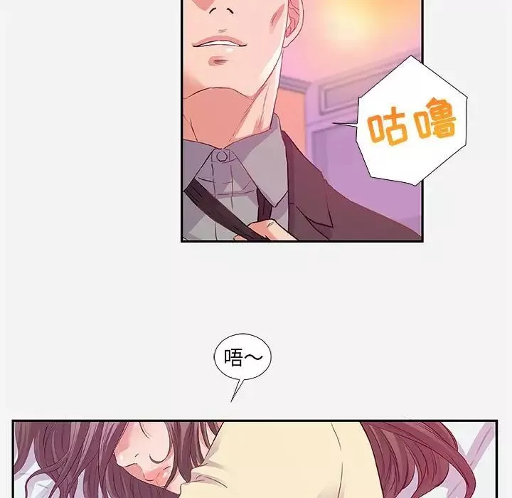 朋友以上,戀人未滿第11话