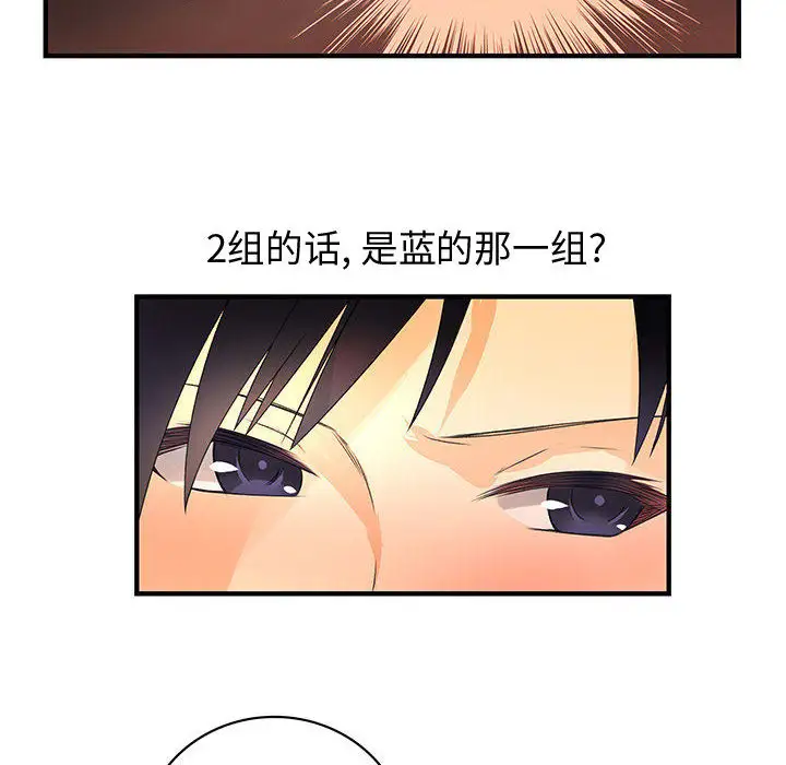 内衣社的新职员第12章