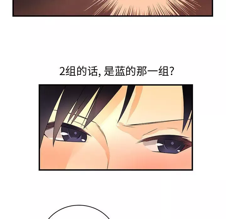 内衣社的新职员第12章