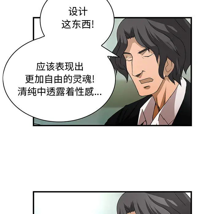 内衣社的新职员第12章