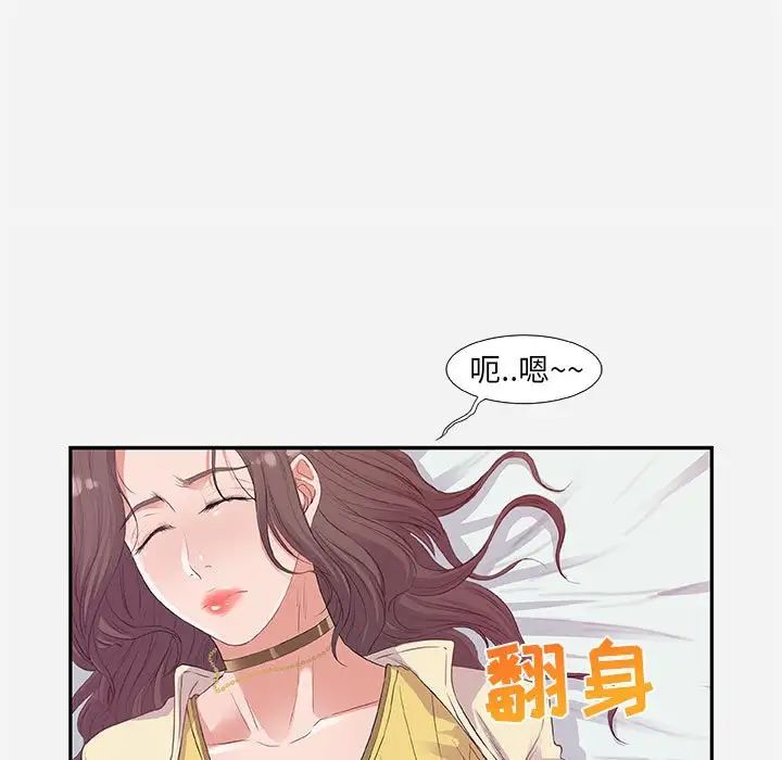 朋友以上,恋人未满第11话