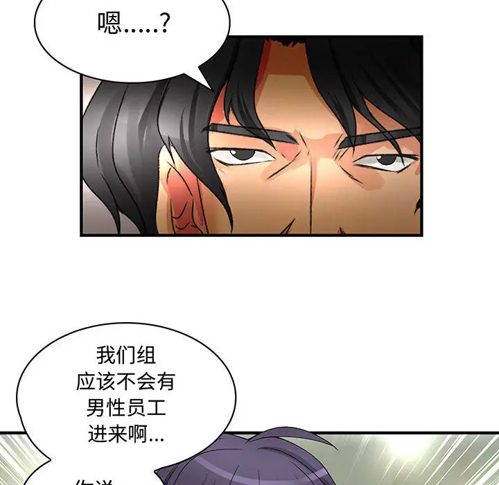 内衣社的新职员第12章