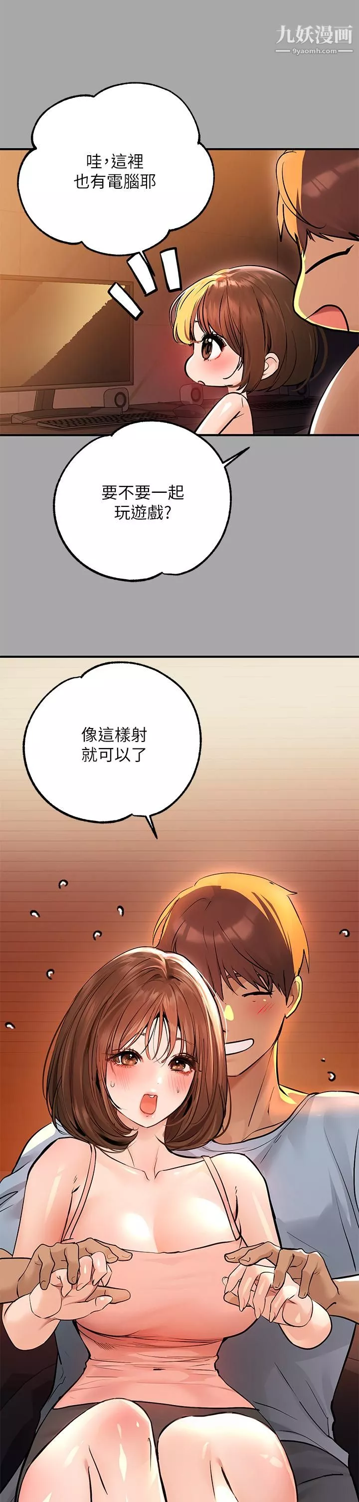 富家女姐姐第58話-這次我絕不讓步