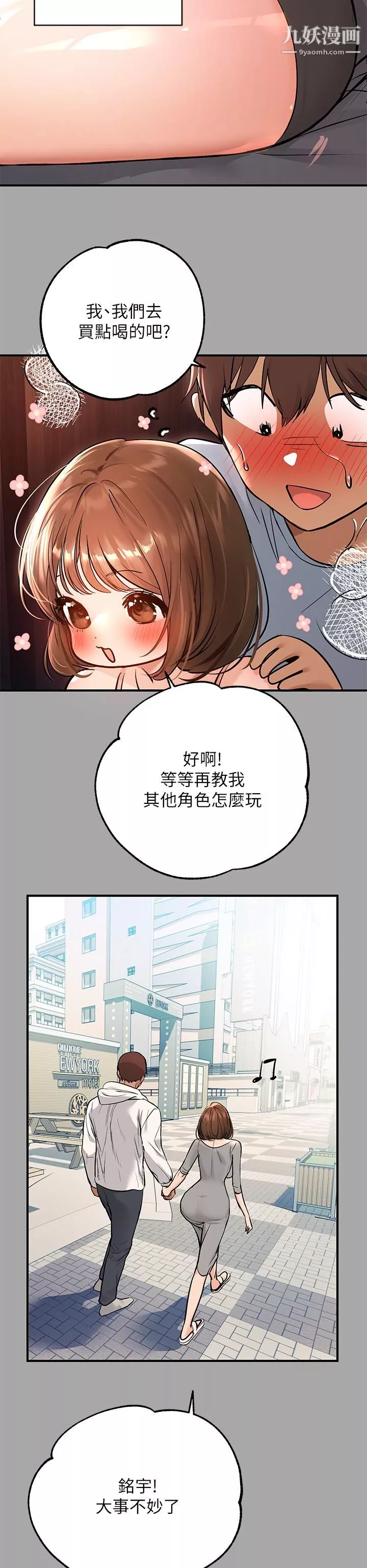 富家女姐姐第58話-這次我絕不讓步