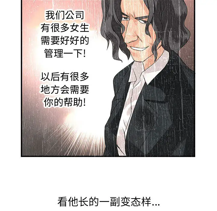 内衣社的新职员第12章