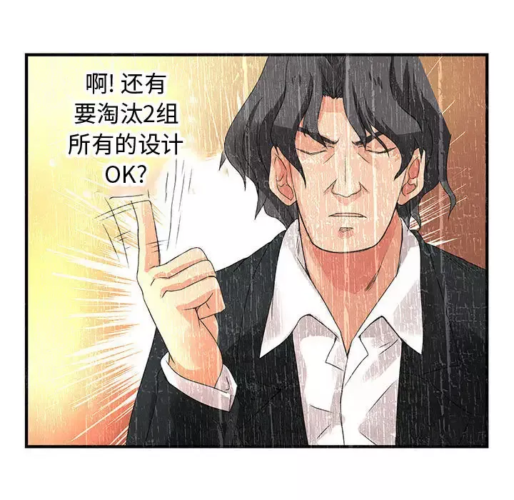 内衣社的新职员第12章