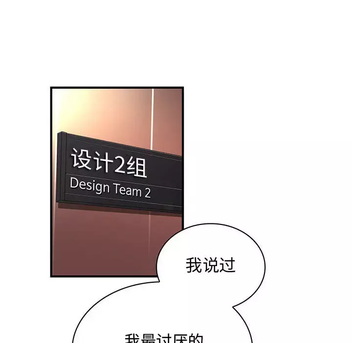 内衣社的新职员第12章