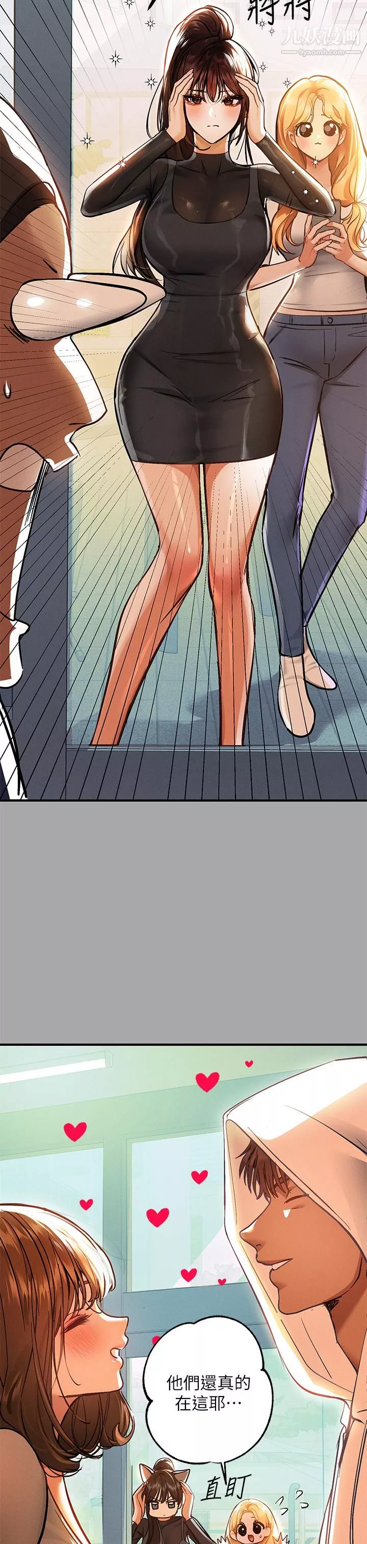富家女姐姐第58話-這次我絕不讓步