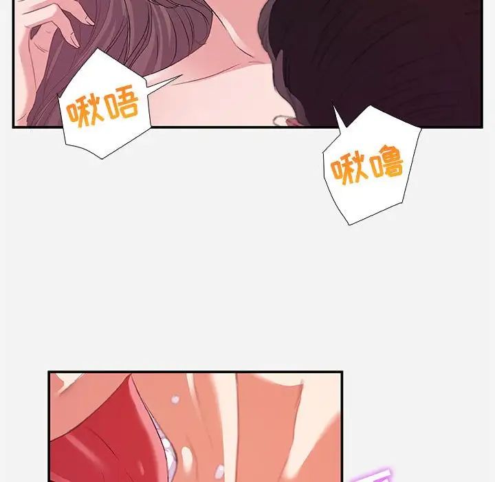 朋友以上,恋人未满第11话