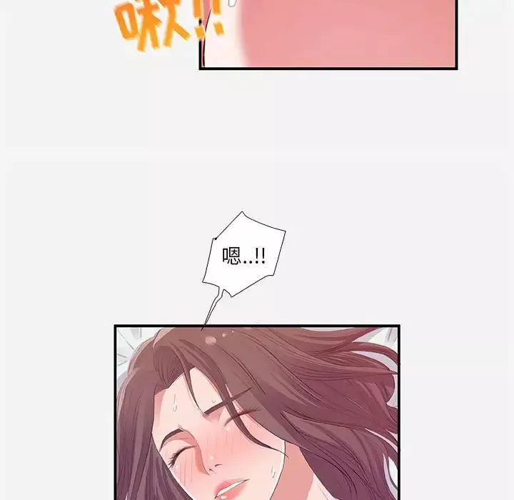 朋友以上,戀人未滿第11话