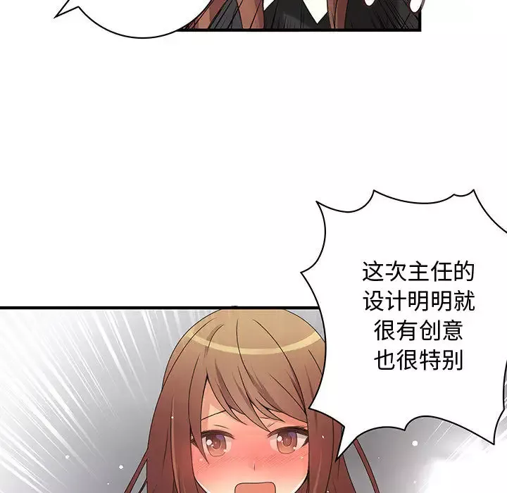 内衣社的新职员第12章