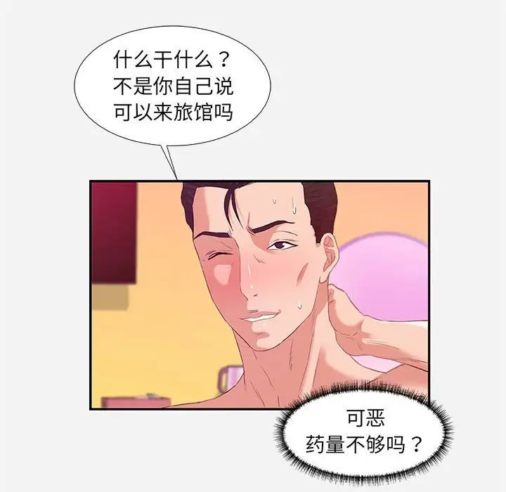 朋友以上,恋人未满第11话