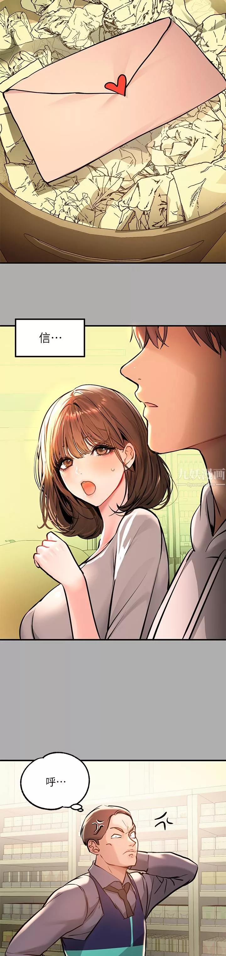 富家女姐姐第59話-令人為難的二選一