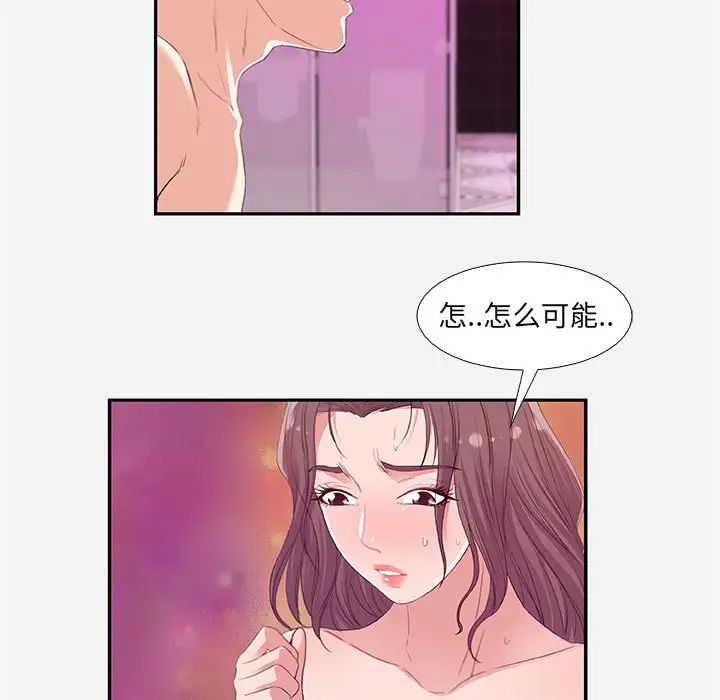 朋友以上,戀人未滿第11话