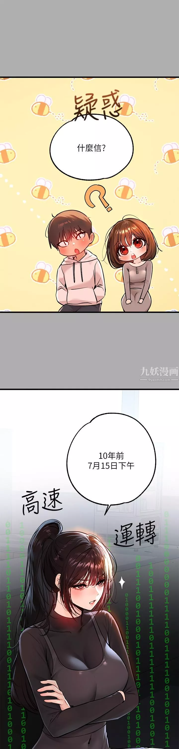 富家女姐姐第59話-令人為難的二選一