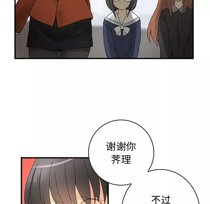 内衣社的新职员第12章