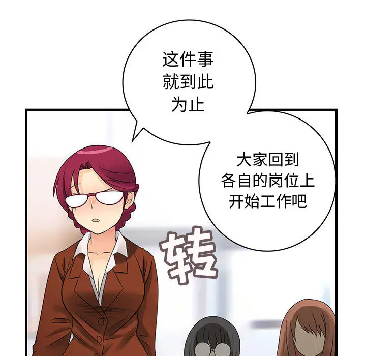 内衣社的新职员第12章