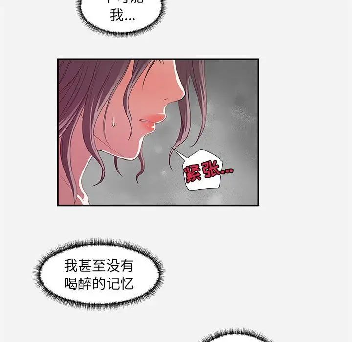 朋友以上,戀人未滿第11话