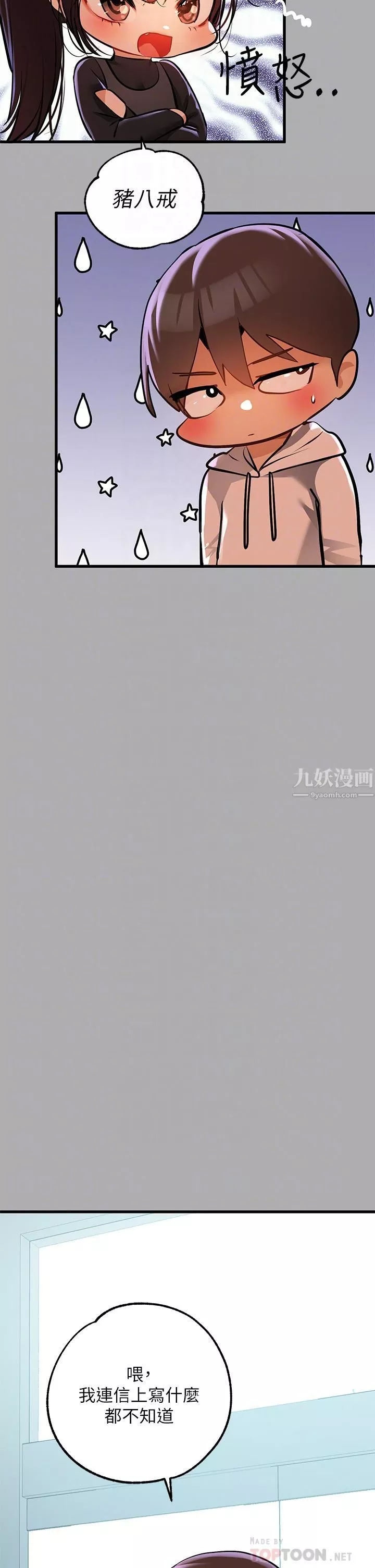 富家女姐姐第59話-令人為難的二選一