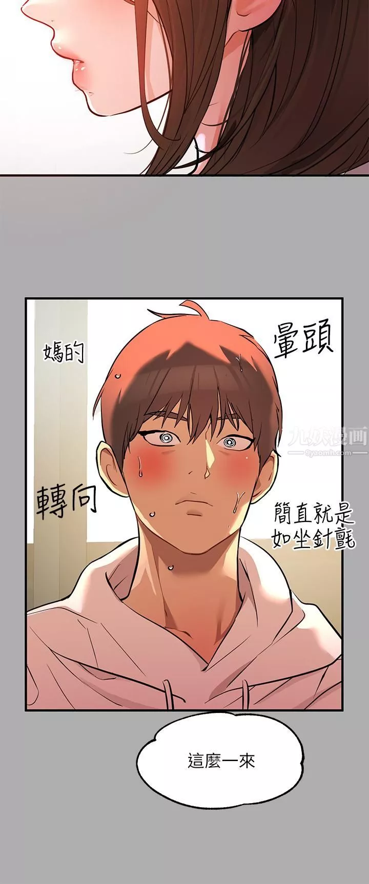 富家女姐姐第59話-令人為難的二選一