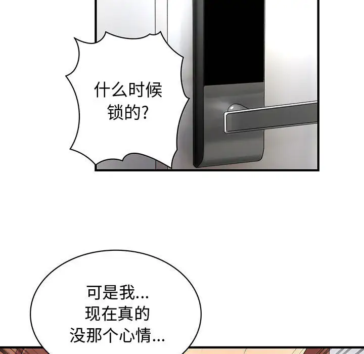 内衣社的新职员第12章