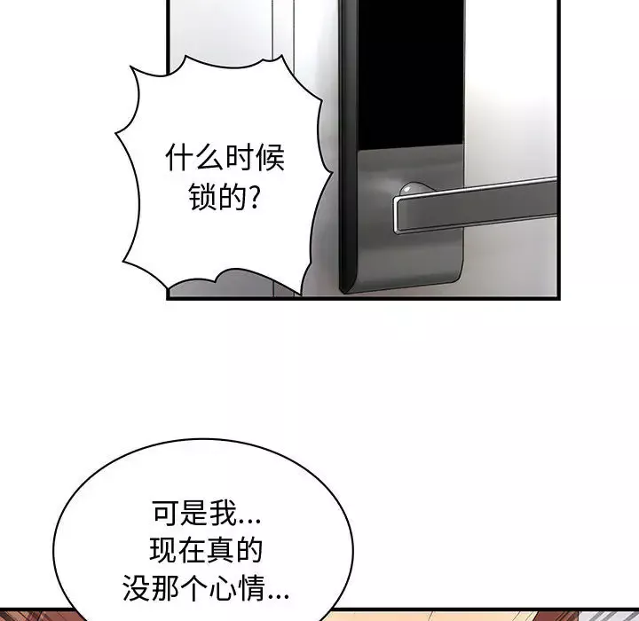 内衣社的新职员第12章