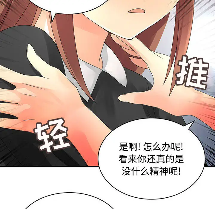 内衣社的新职员第12章