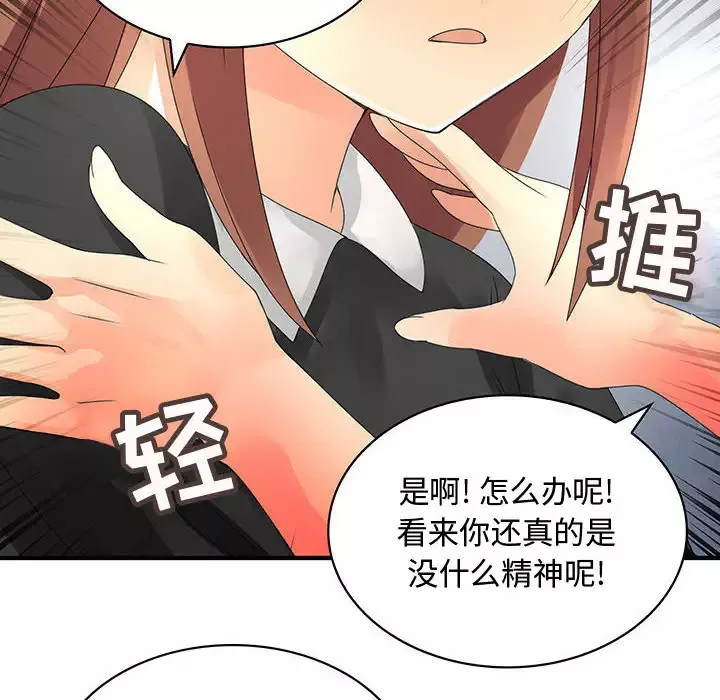 内衣社的新职员第12章