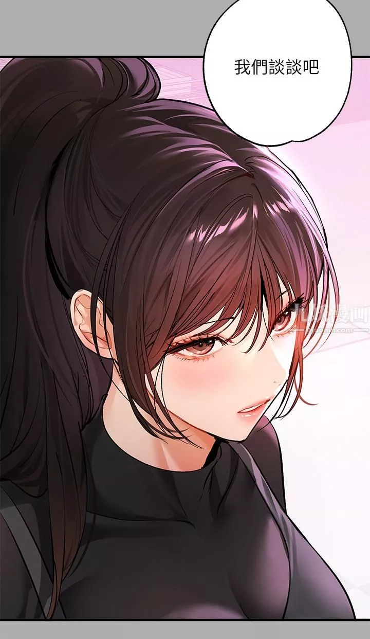 富家女姐姐第59話-令人為難的二選一